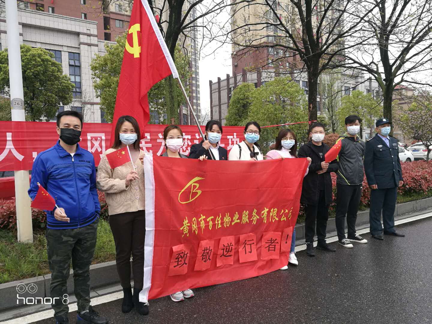 百佳物業(yè)黨支部組織公司黨員、入黨積極分子和百佳物業(yè)的佳人們?yōu)樵鹾厢t(yī)療隊送行